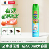超威杀虫剂喷雾家用灭蚂蚁蟑螂药杀蟑螂灭小飞虫臭虫虱子除虫剂 【超市同款】水基无香500ml*1瓶