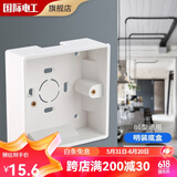 国际电工86型118型暗装明装通用暗盒底盒暗装线底盒面板开关盒插座底盒 86型明盒【十只装】