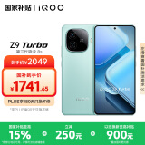 vivo iQOO Z9 Turbo【国家补贴】16GB+256GB山野青第三代骁龙 8S 独显芯片Turbo 6000mAh电池 电竞手机