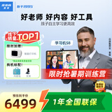 步步高（BBK）学习机S8 8+512G 14.2英寸AI学习机平板小学到高中课程同步全年龄段学习平板早教机