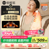 倍轻松（breo）N6mini-2代【肩周热灸版】颈椎按摩器按摩披肩肩颈按摩器腿腰颈部按摩仪 520礼物