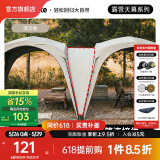 NatureHike挪客云界自立速开天幕露营自动帐篷穹顶钛黑胶遮阳防晒派对大凉亭 帐篷之间连接件/配件