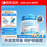 Life Space益倍适成人益生菌胶囊 320亿活菌成人广谱益生菌30粒 澳洲进口