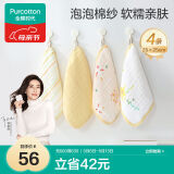 全棉时代婴儿口水巾儿童洗脸小毛巾纯棉纱布手帕礼盒装小黄花4件装25×25cm