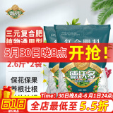德沃多肥料三元复合肥5.2斤蔬菜农用种菜花肥料盆栽果树有机化肥氮磷钾肥