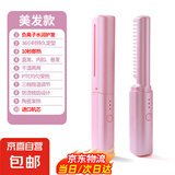 无线直发梳【戴森平替】负离子便携蓬松神器温控直卷两用男女通用内扣高颅顶不伤发外出便携送礼 粉色 30mm 【旗舰款】蓬松高颅顶+防烫设计