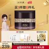 片仔癀凝时素颜紧致塑颜霜50g淡纹紧致保湿面霜护肤品【祝绪丹同款】