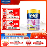 美素佳儿（Friso）【品牌授权】港版金装3段6罐 美素佳儿HMO 进口婴幼儿配方奶粉 【港金4段900g】效期至26年8月