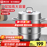 康巴赫（KBH）蒸锅304不锈钢蒸笼双层复合底汤煮锅燃气灶电磁炉通用【旗舰款】 高盖 3层 28cm