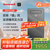 霍尼韦尔（Honeywell）浴霸暖风照明排气一体集成300x600双电机集成吊顶浴室暖风机