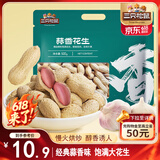 三只松鼠蒜香花生500g/袋 坚果炒货带壳炒制干果即食休闲零食品小吃