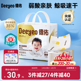 德佑 婴儿一次性隔尿垫30片45*60cm护理垫吸水不反渗建议11kg以内宝宝
