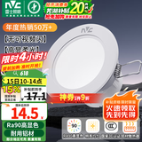 雷士（NVC）LED筒灯嵌入式三色可调筒射灯客厅天花灯走廊过道灯背景牛眼灯 铝材Ra90-漆白6瓦三色-孔75-85mm