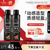 施华蔻（Schwarzkopf）got2b酷印强持久定型发胶250ml*2(定型发胶蓬松喷雾干胶)新老包装
