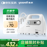 鱼跃（Yuwell）吸痰器7E-C家用中老年电动吸痰器老人便携式吸痰机带原装吸痰管