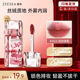 ZEESEA滋色绵雾丝绒唇泥姿色唇釉口红润唇膏唇彩 W03招财裸粉 生日礼物