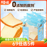 百草味牛乳云朵吐司410g 早餐面包代餐零食蛋糕糕点点心休闲零食