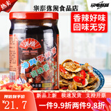 港顺海鲜香辣酱280g 炒花甲扇贝鱿鱼大虾专用酱料海鲜大咖调味料 海鲜