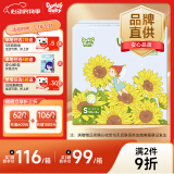 爹地宝贝婴儿尿裤温暖宝宝尿不湿S180片(4-8kg)夜用大吸量超柔臻薄
