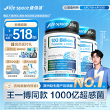 Life Space益倍适成人1000亿超感PLUS益生菌30粒*2改善胃胀气澳洲进口