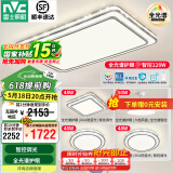 雷士（NVC）吸顶灯客厅灯语音智能现代轻奢新中式卧室灯led照明灯具套餐-晶宏 【全光谱护眼】三室两厅带风扇