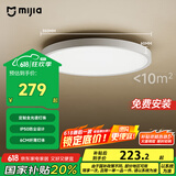 米家（MIJIA）小米米家护眼智能全光谱吸顶灯D30【国家补贴】【包安装】灯具