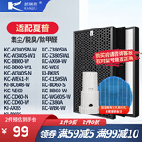 凯琪丽（KAIQILI）适用夏普(shrap)空气净化器过滤网 滤芯 FZ-380HFS过滤网 KC-W380SW/KC-Z380SW1BB60