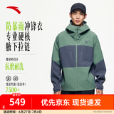 安踏（ANTA）水壳冲锋衣丨男女户外徒步露营防风硬壳上衣外套 【水壳2.0】青瓦绿/男装灰7607-3 L (男175)