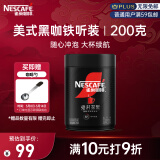 雀巢（Nestle）速溶美式绝对深黑咖0糖0脂*健身燃减深烘200g听装