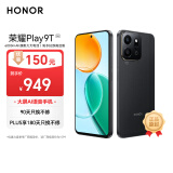 荣耀Play9T 大屏AI 6000mAh大电池 防水抗跌 双扬大音量 银发人群 8+256 幻夜黑 国家补贴 5G手机