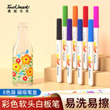 Touch mark彩色白板笔软头8色幼儿早教涂鸦笔可水洗可擦记号笔大容量画板写字板黑板笔儿童学生涂鸦