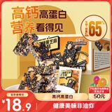 三只松鼠红糖黑芝麻花生酥500g 传统健康中式糕点休闲零食中老年点心整箱