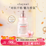 蓬派（CLAYNAL）洗发水滋润呵护樱花香氛洗头膏450ml男女通用氨基酸无硅油 