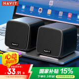 海威特（HAVIT）蓝牙音箱电脑音响有线小型迷你USB台式机笔记本电脑桌面家用多媒体低音炮 A20蓝牙升级版黑色