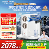 安吉尔家用净水器直饮净水机玉龙Pro1200G纯水净饮机国家补贴 5年长效RO膜反渗透厨下式过滤器金榜爆款