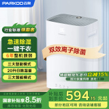 百奥 PARKOO除湿机/抽湿机/干衣 20升/天除湿量 适用20-40㎡ 家用地下室别墅吸湿器PD08A-20