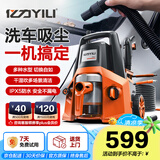 亿力洗车机4200H 1600W家用清洗机高压洗车水枪车载吸尘器洗吹一体机