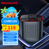 纽曼（Newsmy） 车载逆变器12V转220V快充 电源转化器插座150W充电器NB150时尚版