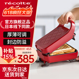 丽克特（recolte） 三明治机早餐机 加厚封边防溢煎饼机烤面包电饼铛加深电饼档家庭用小型吐司机煎蛋神器电煎锅 5档厚度调节-复古红-RPS-2 （R）