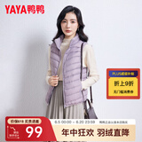 鸭鸭冬季新款羽绒服女休闲羽绒马夹时尚坎肩立领马甲背心KXM 浅紫色 XL