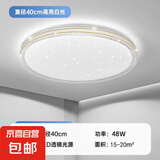 2025年新款卧室灯LED圆形吸顶灯主卧房间客厅灯具现代简约高级感 【金砂钻石】40cm-48W-白光