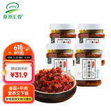 草原汇香 香菇牛肉酱下饭酱210克*4瓶拌饭酱调味酱料露营下菜拌饭拌面酱