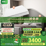 喜临门现代简约皮床 舒适双靠包双人大床 白骑士plus 夜曲S皮床 1.8x2米
