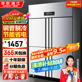 英联瑞仕四门冰箱商用冷藏冷冻双温冰柜六门大容量冰箱餐饮厨房饭店立式不锈钢保鲜柜四开门冰箱冷藏展示柜 豪华款铜管四门全冷冻