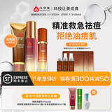 心清堂焕颜套装祛痘水乳护肤品套装修护油痘皮补水保湿 [店铺热卖3件套]洁面+水+精华液