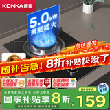 康佳（KONKA）燃气灶煤气灶单灶家电国家补贴 5.0kW液化气嵌入式台式灶具 钢化玻璃灶台 JZY-D431Y（液化气）