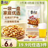 黄飞红（HUANGFEIHONG）麻辣花生米116g 休闲网红零食下酒菜 脱油花生啤酒白酒搭子家庭装