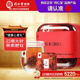 同仁堂品牌 北京同仁堂滇红茶云南大叶茶提神红茶叶独立包装21克（7包）