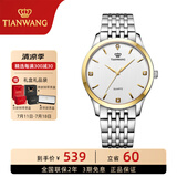 天王（TIAN WANG）手表男简约时尚石英表女钢带防水气质情侣腕表品牌国表生日礼物 金色 钢带 男表3798（经典款）