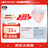 【原研进口】复代文 缬沙坦氢氯噻嗪片 80mg:12.5mg*7片/盒